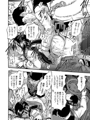 COMIC 夢幻転生 2026年3月号 [DL版]_583_acwg