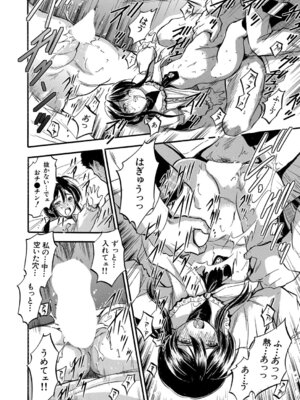 COMIC 夢幻転生 2026年3月号 [DL版]_591_ervs