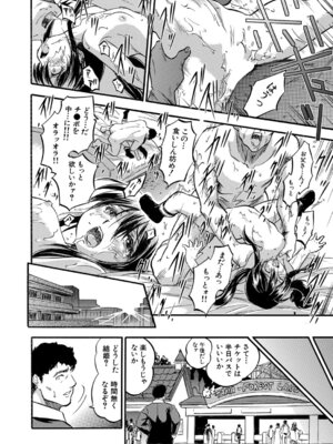 COMIC 夢幻転生 2026年3月号 [DL版]_601_uuew