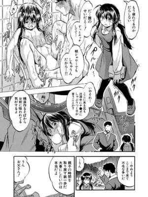 COMIC 夢幻転生 2026年3月号 [DL版]_602_knmj