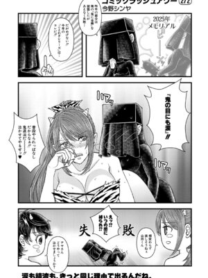 COMIC 夢幻転生 2026年3月号 [DL版]_604_dmqf