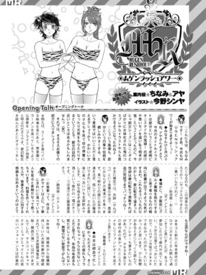 COMIC 夢幻転生 2026年3月号 [DL版]_605_vhri