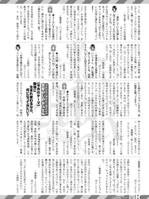 COMIC 夢幻転生 2026年3月号 [DL版]_606_puvu