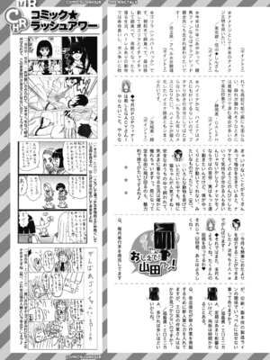 COMIC 夢幻転生 2026年3月号 [DL版]_607_ljns