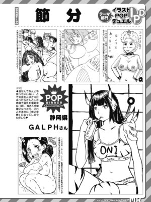 COMIC 夢幻転生 2026年3月号 [DL版]_608_sehn