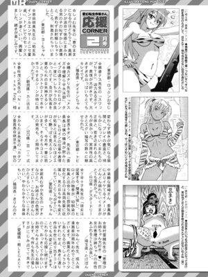 COMIC 夢幻転生 2026年3月号 [DL版]_609_syne
