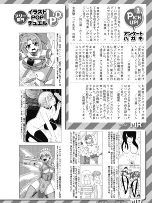 COMIC 夢幻転生 2026年3月号 [DL版]_610_wuqb