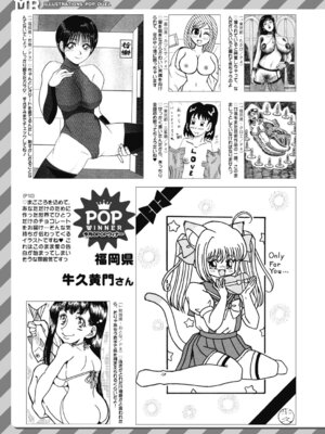 COMIC 夢幻転生 2026年3月号 [DL版]_611_kdpa