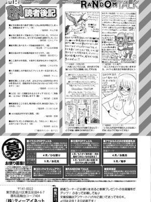 COMIC 夢幻転生 2026年3月号 [DL版]_613_vtle
