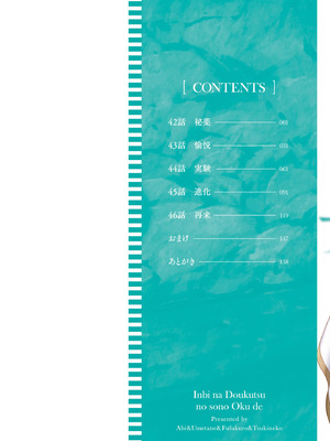 [あび] 淫靡な洞窟のその奥で 9 [DL版]_002_trth