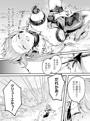 [あび] 淫靡な洞窟のその奥で 9 [DL版]_006_lyom