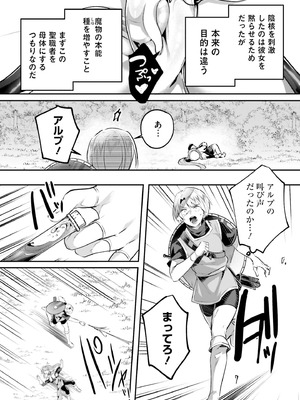 [あび] 淫靡な洞窟のその奥で 9 [DL版]_009_vggh