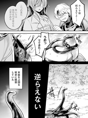 [あび] 淫靡な洞窟のその奥で 9 [DL版]_010_efdq