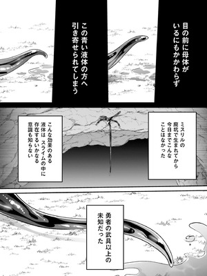 [あび] 淫靡な洞窟のその奥で 9 [DL版]_011_knhb