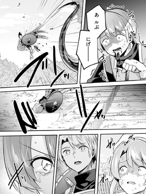 [あび] 淫靡な洞窟のその奥で 9 [DL版]_014_aotg