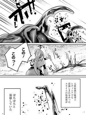 [あび] 淫靡な洞窟のその奥で 9 [DL版]_016_rfva