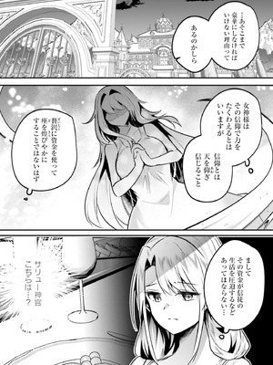 [あび] 淫靡な洞窟のその奥で 9 [DL版]_020_vkql