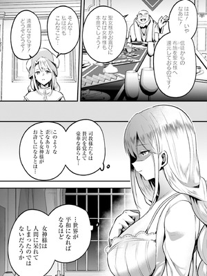 [あび] 淫靡な洞窟のその奥で 9 [DL版]_021_byvq