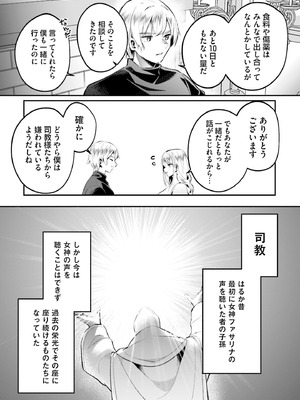 [あび] 淫靡な洞窟のその奥で 9 [DL版]_023_dnah