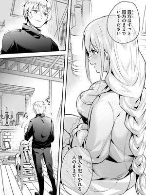 [あび] 淫靡な洞窟のその奥で 9 [DL版]_028_ehde