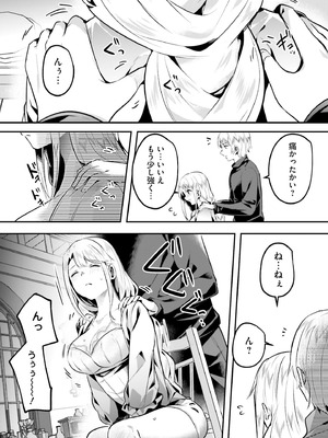 [あび] 淫靡な洞窟のその奥で 9 [DL版]_029_wqvp