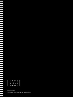 [あび] 淫靡な洞窟のその奥で 9 [DL版]_031_beug