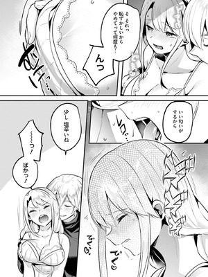 [あび] 淫靡な洞窟のその奥で 9 [DL版]_034_idev