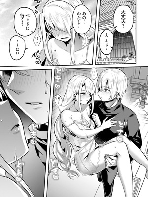 [あび] 淫靡な洞窟のその奥で 9 [DL版]_037_vorv