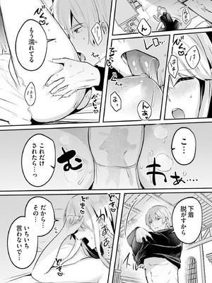 [あび] 淫靡な洞窟のその奥で 9 [DL版]_040_wqdd