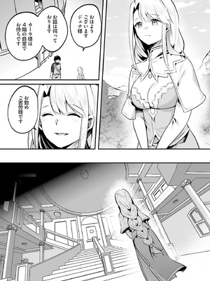 [あび] 淫靡な洞窟のその奥で 9 [DL版]_048_wewx