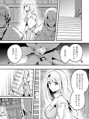 [あび] 淫靡な洞窟のその奥で 9 [DL版]_049_wxyd