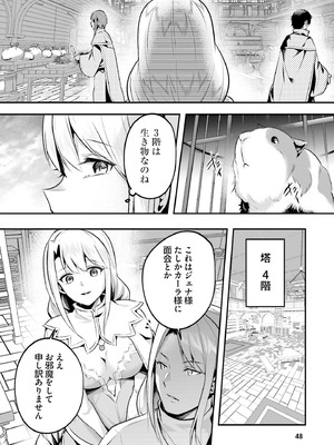 [あび] 淫靡な洞窟のその奥で 9 [DL版]_050_xrsv