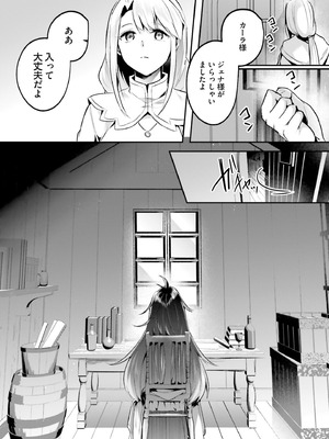 [あび] 淫靡な洞窟のその奥で 9 [DL版]_051_vepl