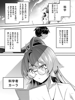 [あび] 淫靡な洞窟のその奥で 9 [DL版]_052_pmnq