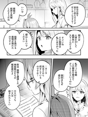 [あび] 淫靡な洞窟のその奥で 9 [DL版]_053_hbyu