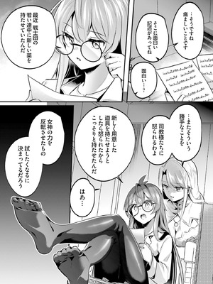 [あび] 淫靡な洞窟のその奥で 9 [DL版]_054_pyow