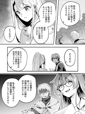 [あび] 淫靡な洞窟のその奥で 9 [DL版]_056_iqkv