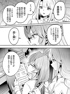 [あび] 淫靡な洞窟のその奥で 9 [DL版]_057_rrxp