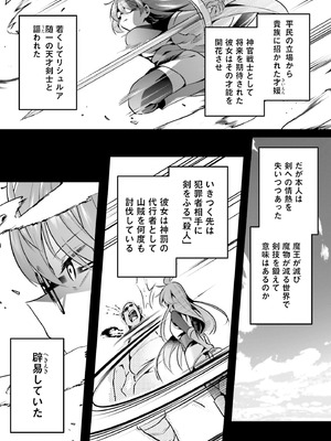 [あび] 淫靡な洞窟のその奥で 9 [DL版]_058_vgip