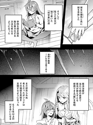 [あび] 淫靡な洞窟のその奥で 9 [DL版]_059_jiey