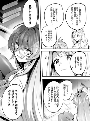 [あび] 淫靡な洞窟のその奥で 9 [DL版]_060_qnxg