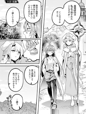 [あび] 淫靡な洞窟のその奥で 9 [DL版]_063_gjfw