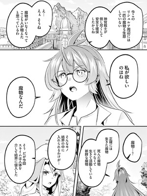 [あび] 淫靡な洞窟のその奥で 9 [DL版]_064_ampd