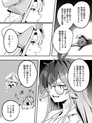 [あび] 淫靡な洞窟のその奥で 9 [DL版]_065_kwgo