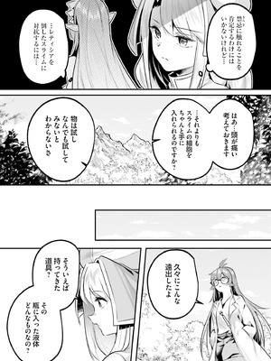 [あび] 淫靡な洞窟のその奥で 9 [DL版]_066_gieh