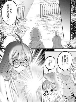 [あび] 淫靡な洞窟のその奥で 9 [DL版]_068_piuv