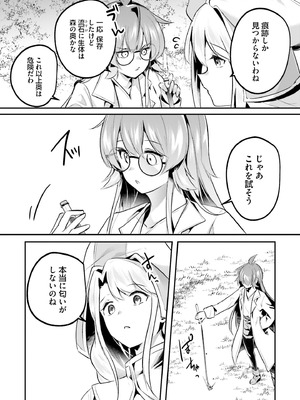 [あび] 淫靡な洞窟のその奥で 9 [DL版]_070_atbs