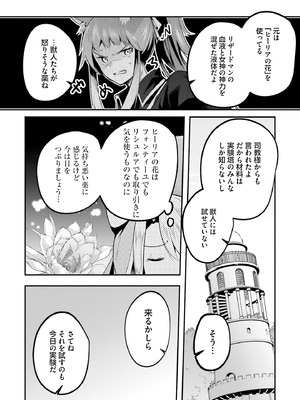 [あび] 淫靡な洞窟のその奥で 9 [DL版]_071_mkcr