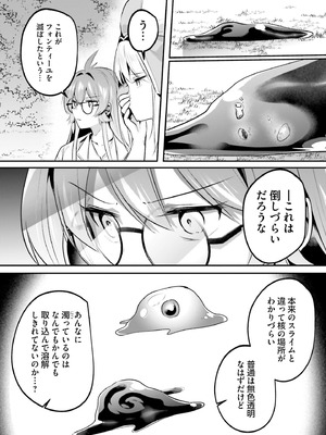 [あび] 淫靡な洞窟のその奥で 9 [DL版]_073_wxtn