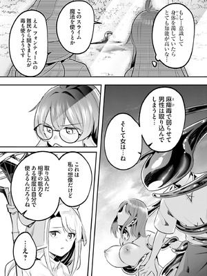 [あび] 淫靡な洞窟のその奥で 9 [DL版]_074_rlxs